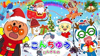 【昆虫 集合！】アンパンマンと一緒に調べよう☆隠れている虫さんたちを探そう！☆12種類の昆虫を集めました！カブトムシ、フンコロガシ、テントウムシ、アメンボなど、出現する昆虫の名前を覚えましょう。