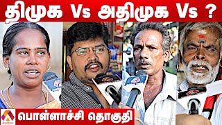 Pollachi Public Opinion - Aadhan Tamil Public Talk