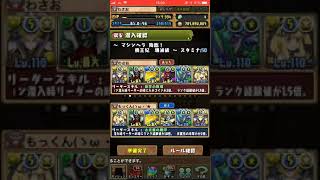 【パズドラ】マシンヘラ降臨  エンドラREXパーティ