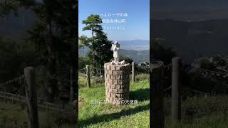 イルローザの森　秋の散策　徳島県神山町 | 2022/10/2