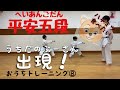 Home training:Heian Godan /お家で出来るトレーニング⑧：平安五段(へいあんごだん)