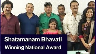 Shatamanam Bhavati Movie Team Reaction on Winning National Awards - Chai biscuit