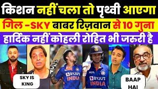 KISHAN WILL NOT HIT HE WILL BE OUT |PAK MEDIA ON IND VS NZ 3 RD T20 | IND VS NZ 3 RD T20|IND VS NZ|