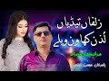 Zulfan Tedian Ludan Khawan Walay New Song Yasir Khan Niazi Latest Saraiki Punjabi Video SONG 2024