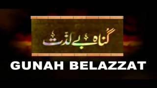 गुनाह बेलज़्ज़त__Gunah Belazzat || Taqrir || Islamic Devotional || Sonic Enterprise || 2016