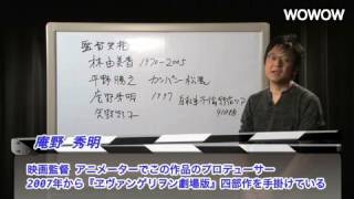 町山智浩の映画塾！ 「監督失格」＜予習編＞ 【WOWOW】＃59