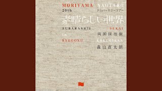 Ikitoshi Ikerumonoe (Live At Ryogoku-kokugikan 2024)