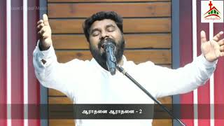 அல்லேலுயா தேவனுக்கே அல்லேலுயா | Hallelujah Devanukale - GGM 2021 | Pr. Benz