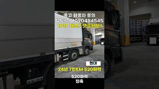 현대 엑시언트 25톤 상승윙바디 24년 7만KM #shorts #추레라 #윙바디 #카고트럭 #화물차 #덤프 #트랙터