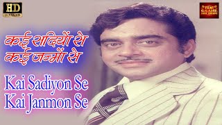 Kayi Sadiyon Se Kai Janmon Se (I) | Mukesh | Milap 1972 Songs | Shatrughan Sinha, Reena Roy