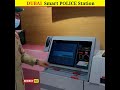 Smart Police Station in Dubai। #shorts