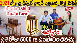 ఇంట్లో కూర్చొని ప్రతి రోజు 5000 సంపాదించడానికి మనుషులు కావాలి.! వెంటనే Apply చేయండి || Home Jobs