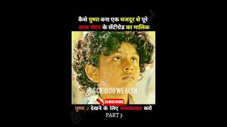 [ Part3] कैसे पुष्पा बनेगा लाल चंदन का का मालिक  ‎@NewsEntertain2  #movie​#ytshorts​ #shorts​