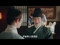 clip 玉楼酒馆偶遇少春，缠着少春不肯离开【玉楼春 song of youth】 白鹿 金晨 王一哲 古装情喜剧 欢娱影视