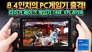 8.4인치 PC게임기 출격! ONE XPLAYER 프로토타입 리뷰!