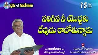 ఉదయకాల దైవసందేశం || 15.07.2024 || దేవుడు అనుగ్రహించు ఆహారం || TeluguChrstian Messages