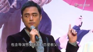 明道聊恋爱忠告重状态 回应感情现状不够完美