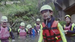 2020兒童連假｜Outward Bound Taiwan｜溯溪課程