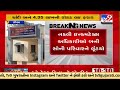 fake it officers loot jewelers in deesa banaskanta gujarat tv9gujaratinews