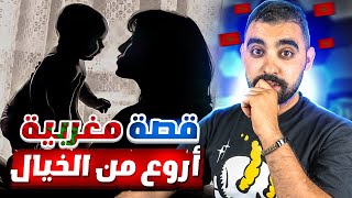 قصة مغربية حقيقية في قمة الروعة 🔥 | قصة حياة خالد ابن مدينة آسفي