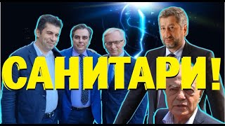 Виктор Димчев: Христо Иванов \