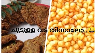 ചായയോടൊപ്പം ഇതൊന്ന് try ചെയ്തു നോക്കൂ😋.. | crispy kadala vada | കടല വട  |  Tea time  | Asi'z world