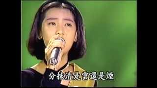 1994 11 06  水中煙 陳淑萍 第11關