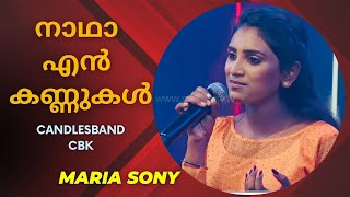 Nadha Enn Kannukal | നാഥാ എൻ കണ്ണുകൾ | Maria Sony | CandlesBandCBK