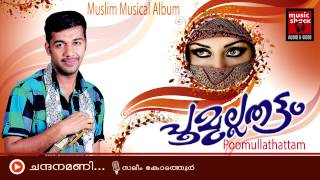 Saleem Kodathoor New Album 2014 | Poomullathattam | Chandanamani Mappila Pattukal Malayalam