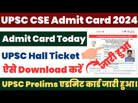 UPSC Admit Card 2024 Kaise Download Kare ? How to Download UPSC CSE Admit Card ? UPSC Hall Ticket