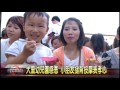 大台中新聞 大里模範母親及幼兒園感恩