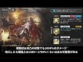 【白夜極光】対1マス最強！？イブの性能について徹底解説！【alchemystars】