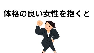 有益な知っておきたい恋愛雑学