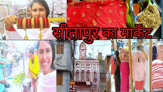 Sitapur City सीतापुर शहर Sitapur jila Sitapur ki video Sitapur market