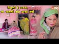 Vijuli Ke Rajya Aa Bayali Tara Layak Nathi | Gujarati Comedy |2024 | Vijudi Na Comedy VIdeo