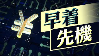 【on.cc東網】東網點評：支持數字經濟　強化競爭優勢