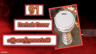 Darbak Cover ( යමු සෙල්ලකතරගම)