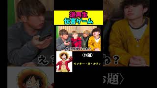 逆再生伝言ゲームが面白すぎたwww #ジャスティスター #shorts #tiktok