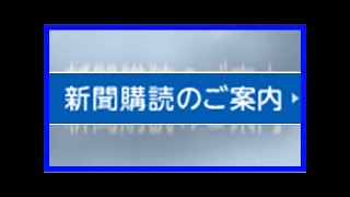 日刊スポーツ新聞社「紙面・記事使用申請書」のご案内 : 日刊スポーツ