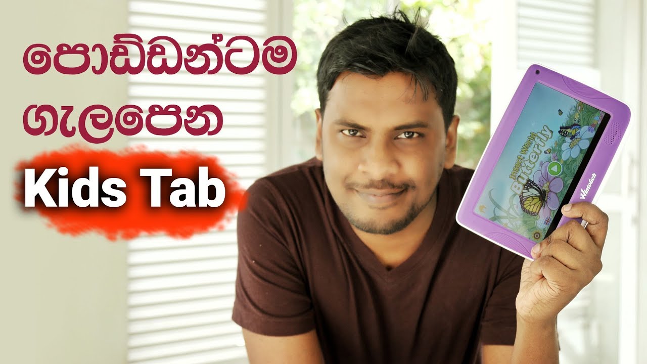 Learning Tab For Kids Youtube