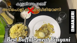 ഒരടിപൊളി കുട്ടൻ ബിരിയാണി😋.          Best Buffalo 🐃 meat biriyani @Manjeri