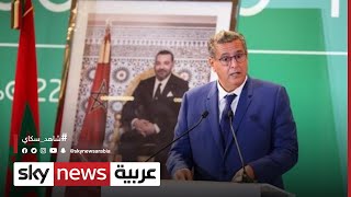 المغرب.. أخنوش يعرض برنامج عمل حكومته أمام البرلمان