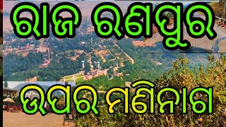 ରାଜ ରଣପୁର ଉପର ମଣିନାଗ 🤢|| #Maninag#@GaunliABVlogs