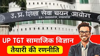 UP TGT Social Science Preparation Strategy | UP Tgt Social Science ki Taiyari #uptgtsocialscience