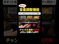 【ココが違う】スマート沖スロ　ドラゴンハナハナ～閃光～ 注目ポイント！【パチスロ】【新台】 shorts パチスロ ハナハナ スマスロ スマート沖スロ