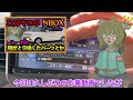 【作業方法】n boxjf1のカーナビ 交換方法　＃nbox　＃カーナビ　＃ストラーダ