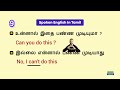 english questions and answer english speaking practice spoken english in tamil grammar