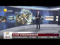 大火过后，北京奥运会金牌完好无损