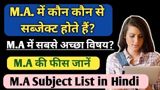 MA me kon kon sa subject hota hai | M.A me kitne subject hote hai | M.A Subject list in hindi | एम.ए