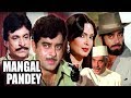 Mangal Pandey Full Movie |  Shatrughan Sinha Hindi Action Movie | Parveen Babi | Bollywood Movie